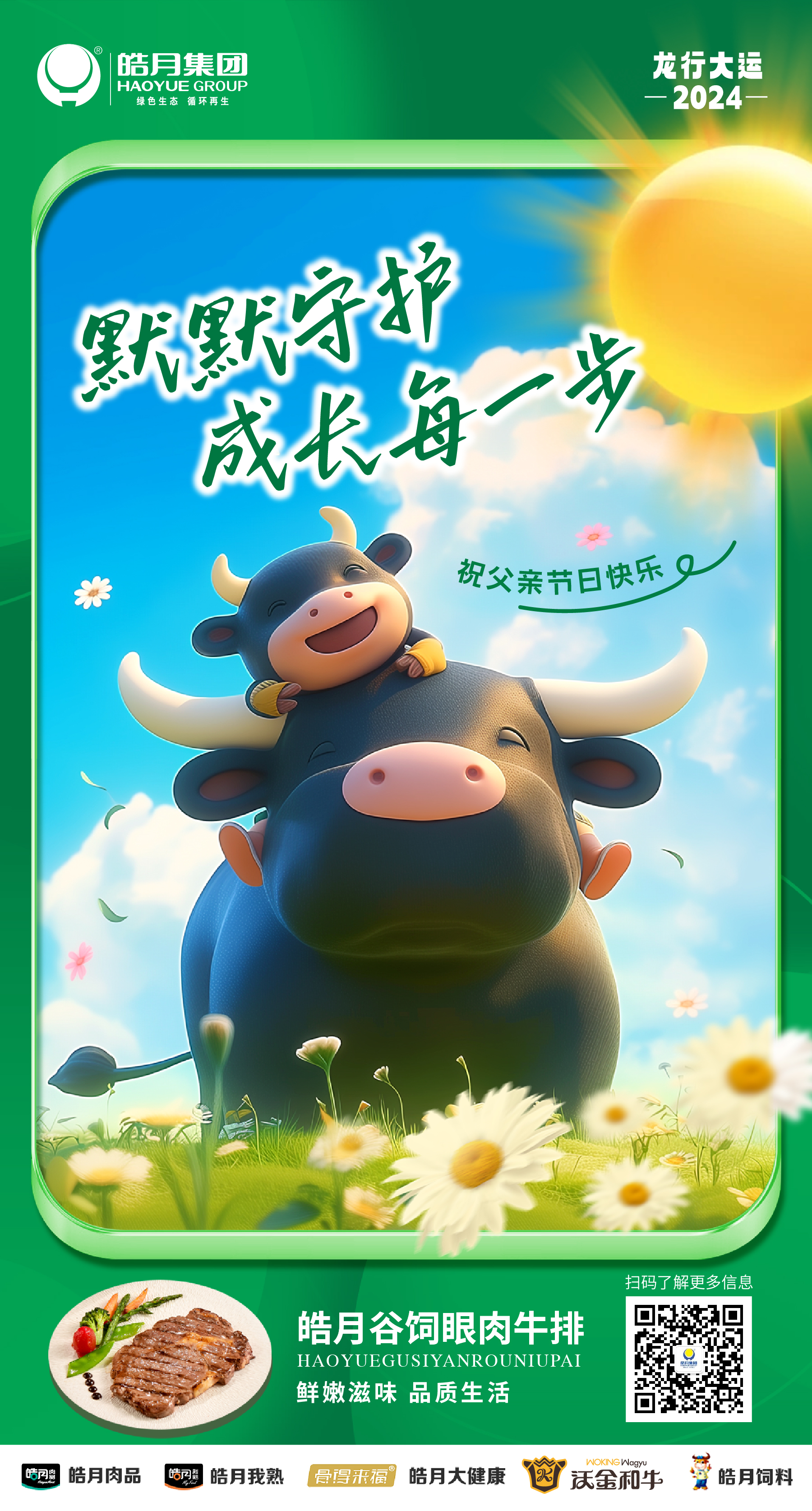 父親節1.jpg