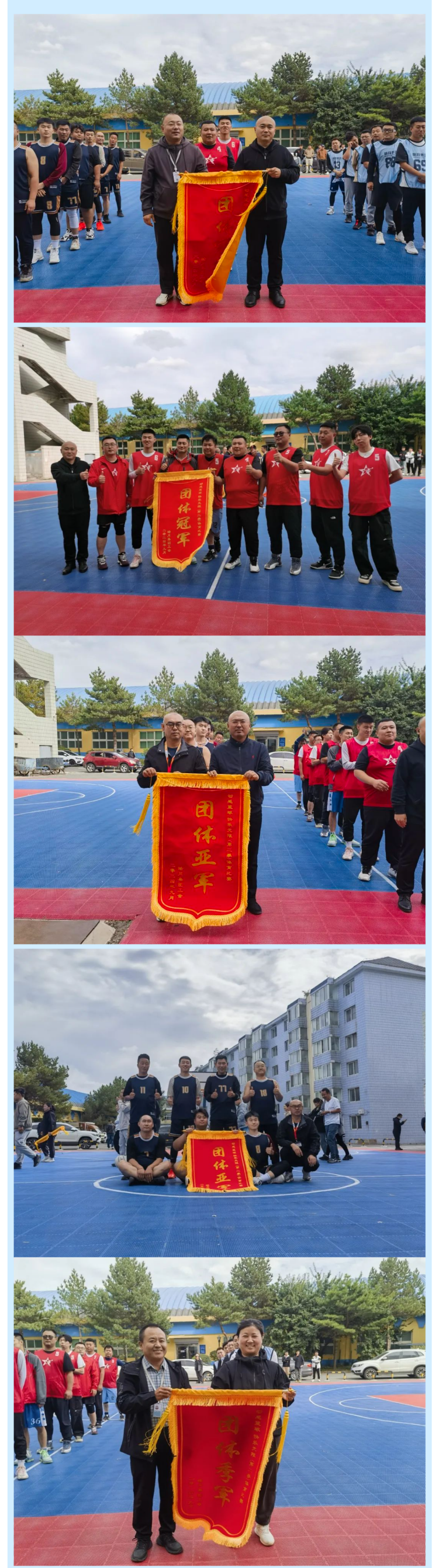【企業(yè)活動(dòng)】“動(dòng)感籃球，快樂(lè )無(wú)限”（第二季）體育比賽圓滿(mǎn)落幕！.png